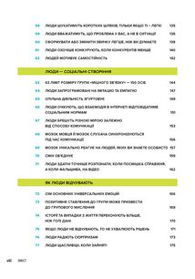 100 речей, які кожен дизайнер повинен знати про людей. Image №5