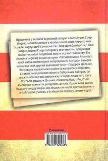 Подорож Цильки. Зображення №2