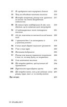 101 есей, який змінить ваше мислення. Image №7