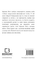 101 есей, який змінить ваше мислення. Image №1