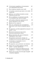 101 есей, який змінить ваше мислення. Image №3