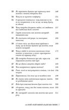 101 есей, який змінить ваше мислення. Image №4