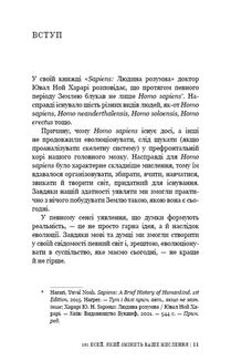 101 есей, який змінить ваше мислення. Image №8