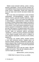 101 есей, який змінить ваше мислення. Image №9