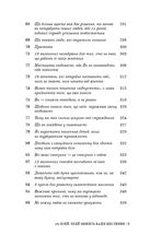 101 есей, який змінить ваше мислення. Image №6