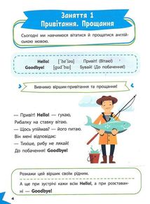 Розумна дитина. Англійська мова. Зображення №3