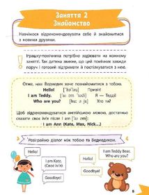 Розумна дитина. Англійська мова. Зображення №4