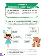 Розумна дитина. Англійська мова. Зображення №5