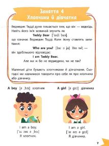 Розумна дитина. Англійська мова. Зображення №6
