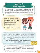Розумна дитина. Англійська мова. Зображення №8