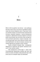 Анна Ін у гробницях світу. Зображення №3