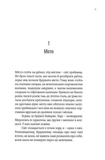 Анна Ін у гробницях світу. Зображення №3