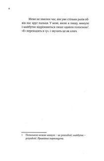 Анна Ін у гробницях світу. Зображення №4