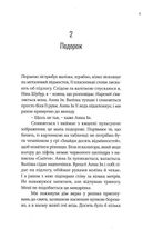 Анна Ін у гробницях світу. Зображення №5