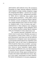 Анна Ін у гробницях світу. Зображення №6