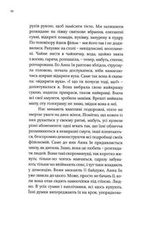 Анна Ін у гробницях світу. Зображення №6