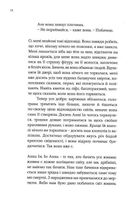 Анна Ін у гробницях світу. Зображення №8