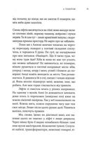 Анна Ін у гробницях світу. Зображення №9