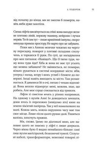Анна Ін у гробницях світу. Зображення №9