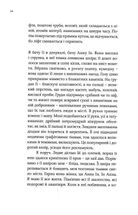 Анна Ін у гробницях світу. Зображення №10
