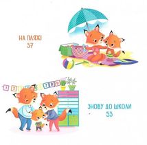 Арчибальд. Пригоди лисеняти. Image №4