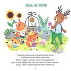 Арчибальд. Пригоди лисеняти. Image №5