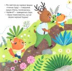 Арчибальд. Пригоди лисеняти. Image №7