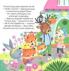 Арчибальд. Пригоди лисеняти. Image №8