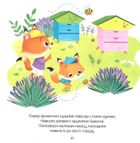 Арчибальд. Пригоди лисеняти. Image №10