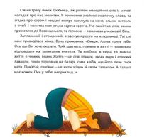 Ашик Омер. Image №13
