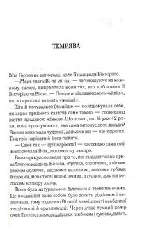 Батерфляй. Image №4