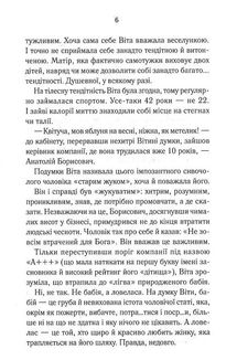 Батерфляй. Image №5