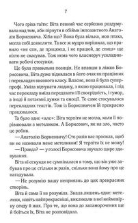 Батерфляй. Image №6