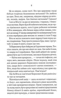 Батерфляй. Image №7