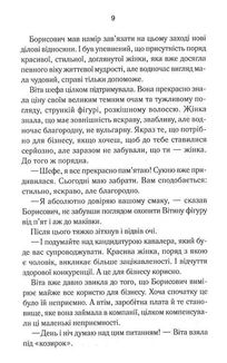 Батерфляй. Image №8