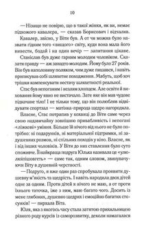 Батерфляй. Image №9