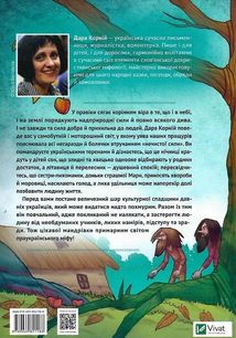 Чарівні істоти українського міфу. Духи-шкідники. Зображення №2