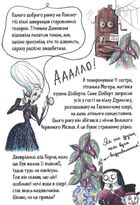 Мортіна і Таємниче озеро. Книга 4. Зображення №7