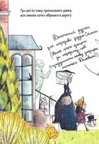 Мортіна і Таємниче озеро. Книга 4. Зображення №9