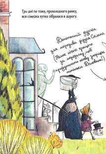 Мортіна і Таємниче озеро. Книга 4. Зображення №9