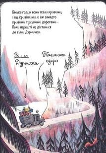 Мортіна і Таємниче озеро. Книга 4. Зображення №11