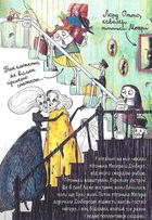 Мортіна і Таємниче озеро. Книга 4. Зображення №12