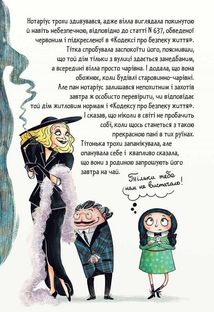 Мортіна і Таємниче озеро. Книга 4. Зображення №14