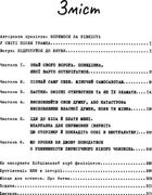 Бійцівський клуб феміністок. Image №4