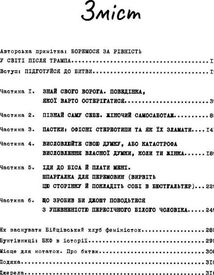 Бійцівський клуб феміністок. Image №4