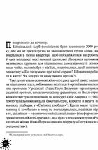 Бійцівський клуб феміністок. Image №5