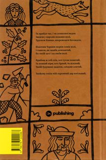 Іван Франко. Вибрані твори. Image №2