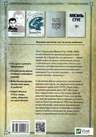Справа Василя Стуса. Зображення №2
