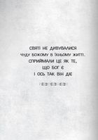 Бог діє вчасно. Книга 2. Image №6