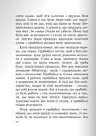 Бог діє вчасно. Книга 2. Image №8